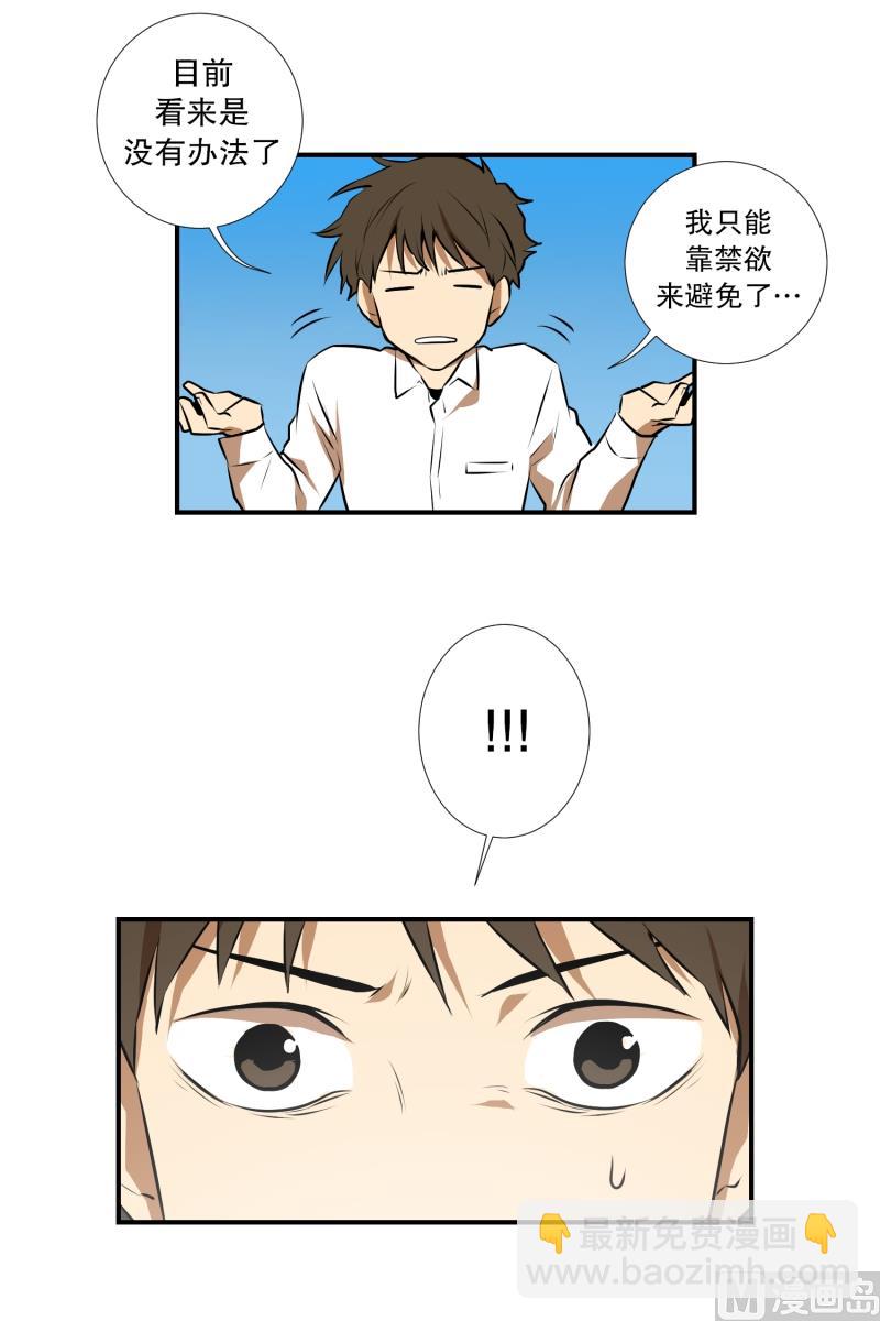 第26话 你的秘密-第26话