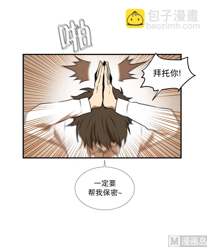 第26话 你的秘密-第26话