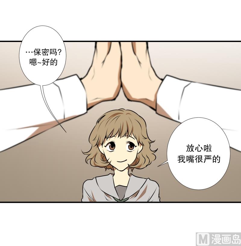 第26话 你的秘密-第26话