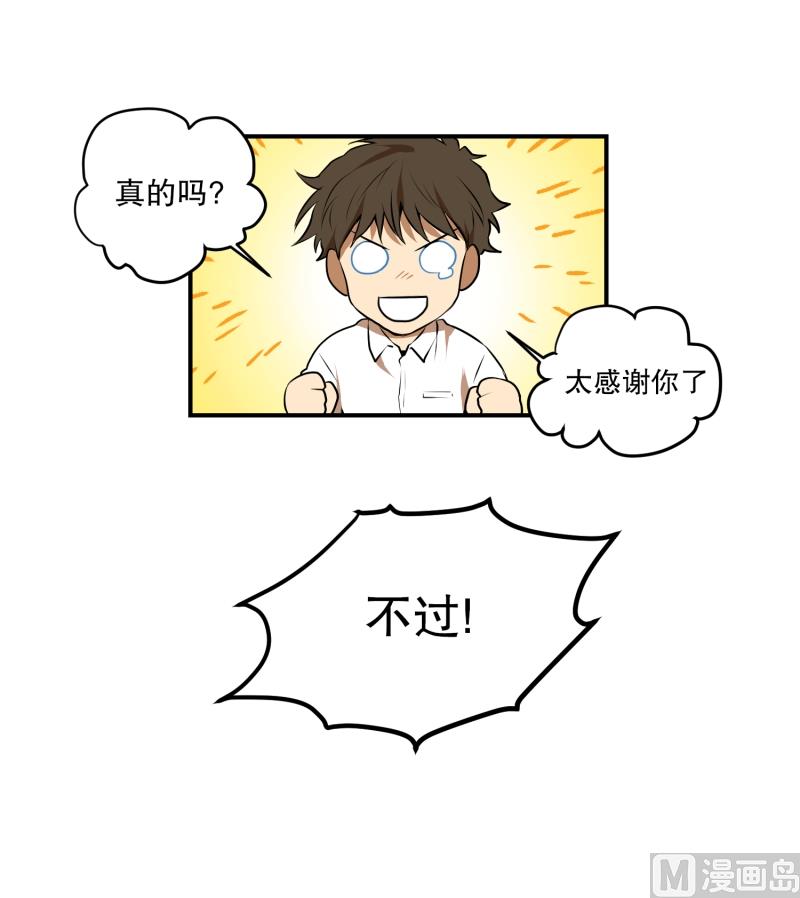 第26话 你的秘密-第26话