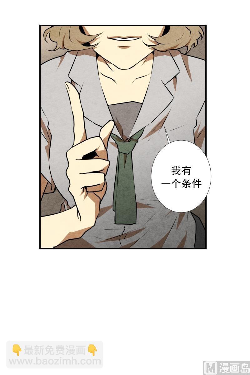 第26话 你的秘密-第26话