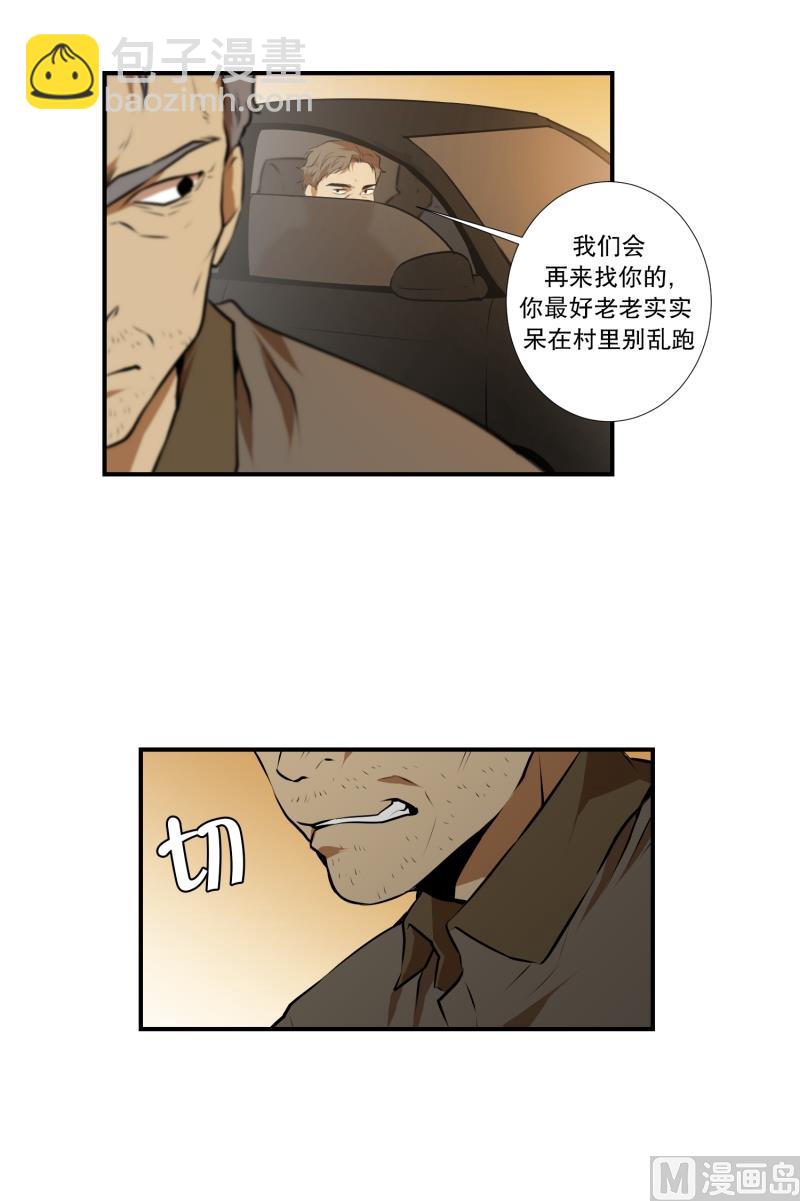 第26话 你的秘密-第26话