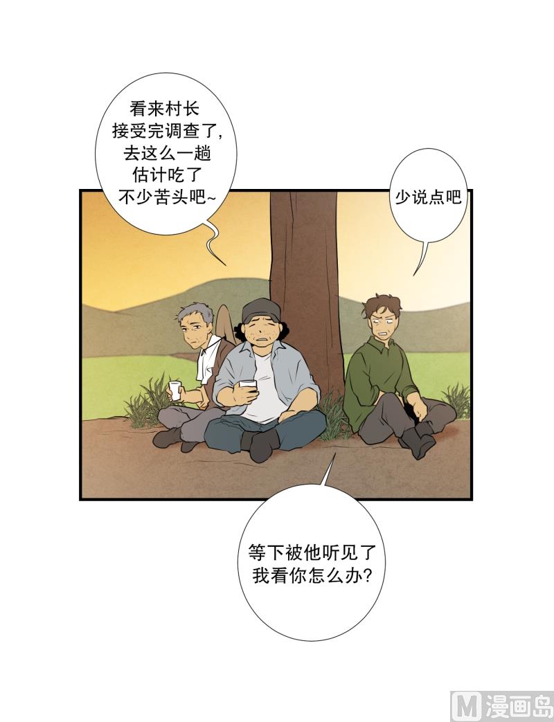 第26话 你的秘密-第26话