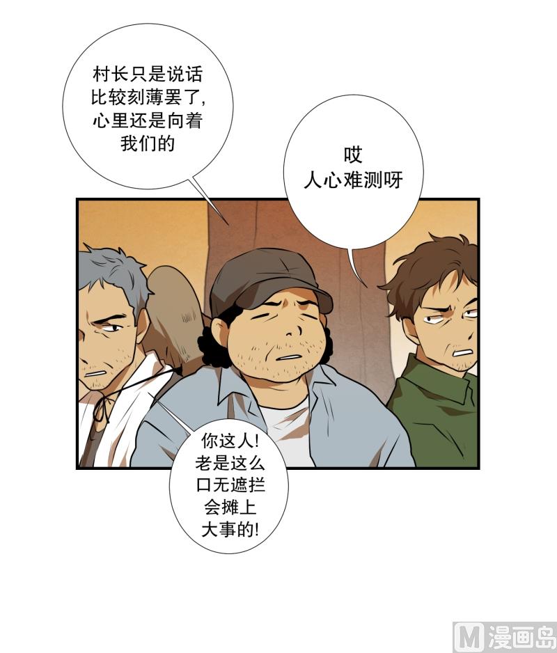 第26话 你的秘密-第26话