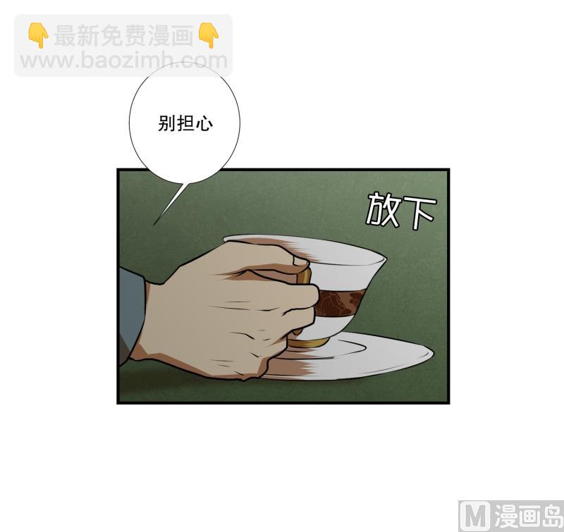 第28话 志愿者-第28话