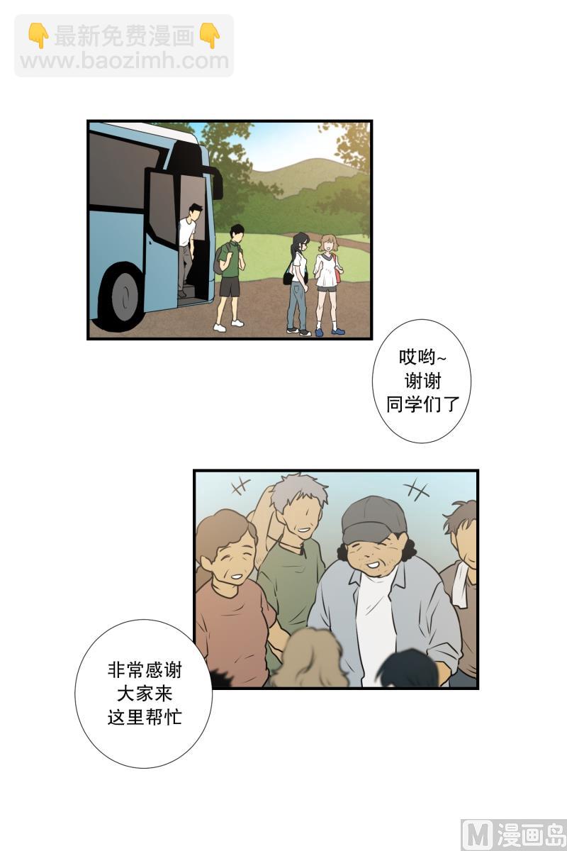 第30话 支农活动 1-第30话