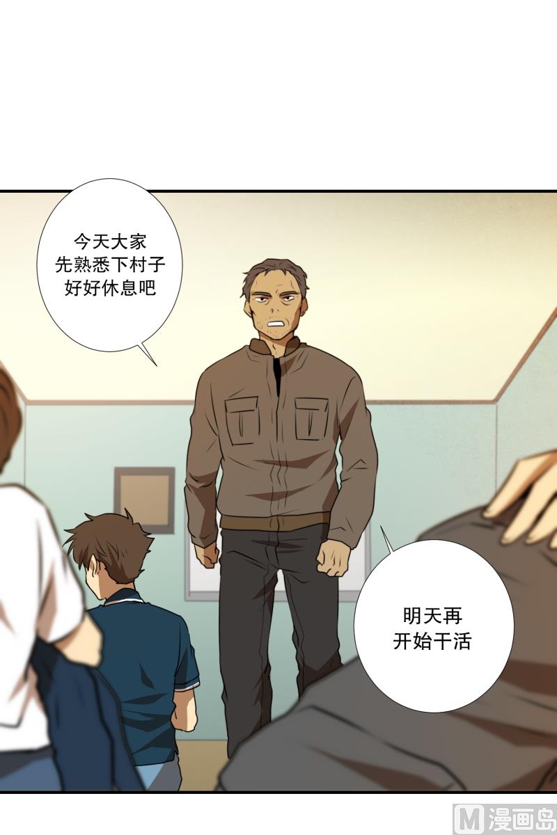 第30话 支农活动 1-第30话