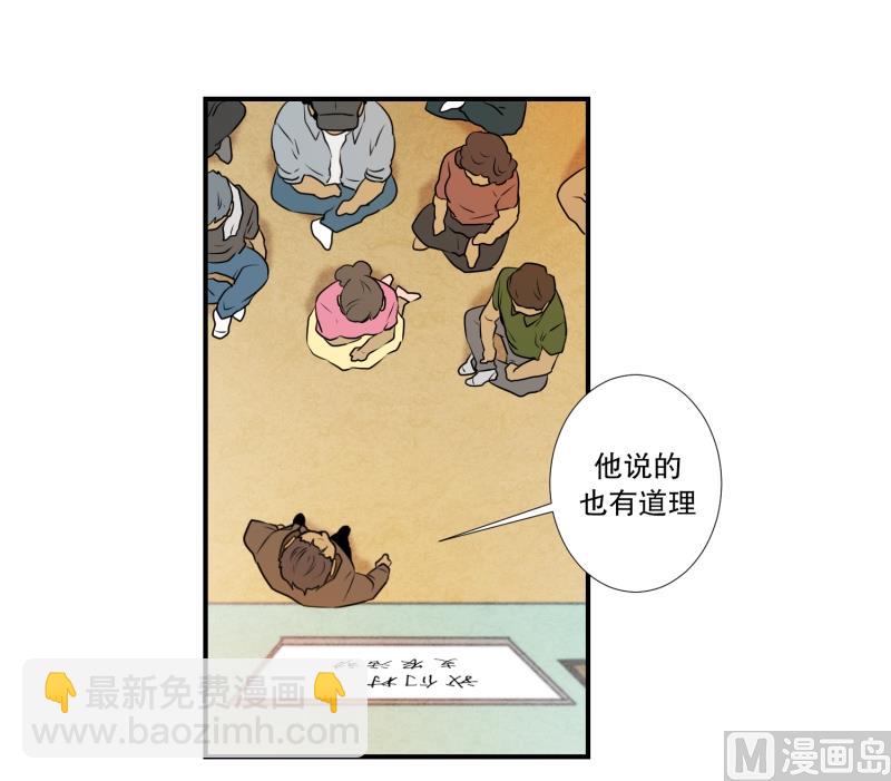 第30话 支农活动 1-第30话