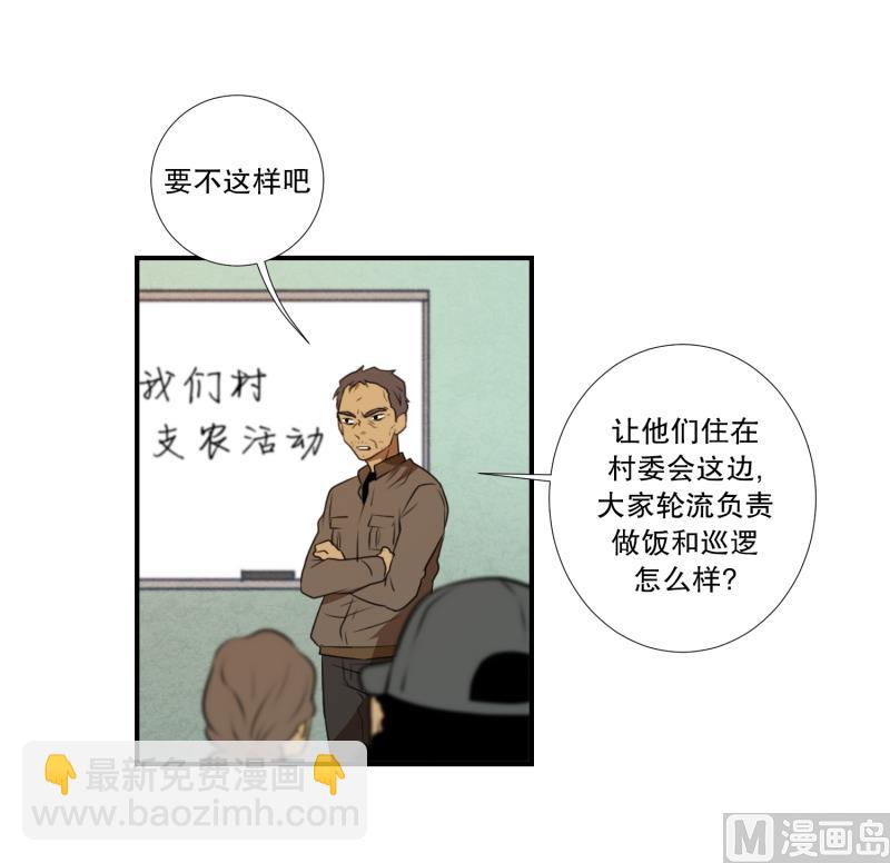 第30话 支农活动 1-第30话