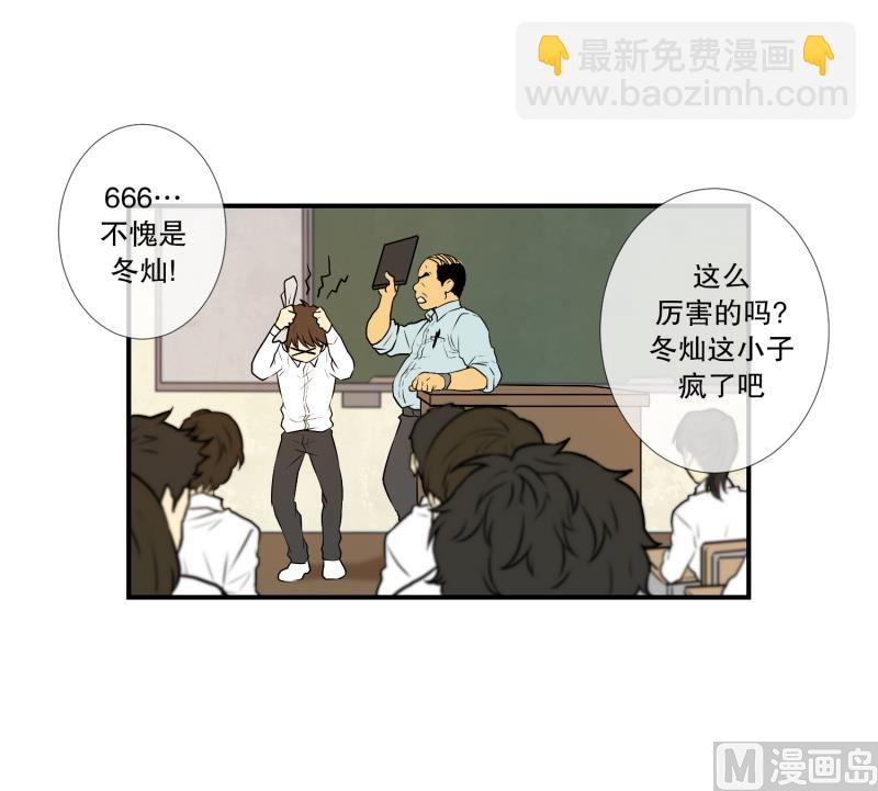 第4话 问题学生-第4话