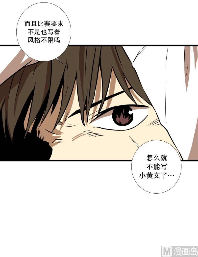 第4话 问题学生-第4话