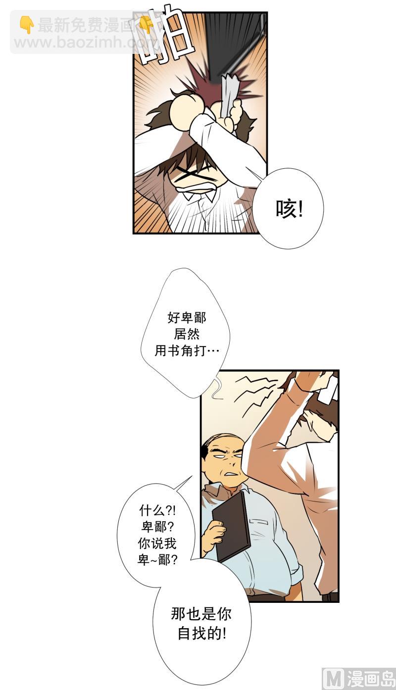 第4话 问题学生-第4话