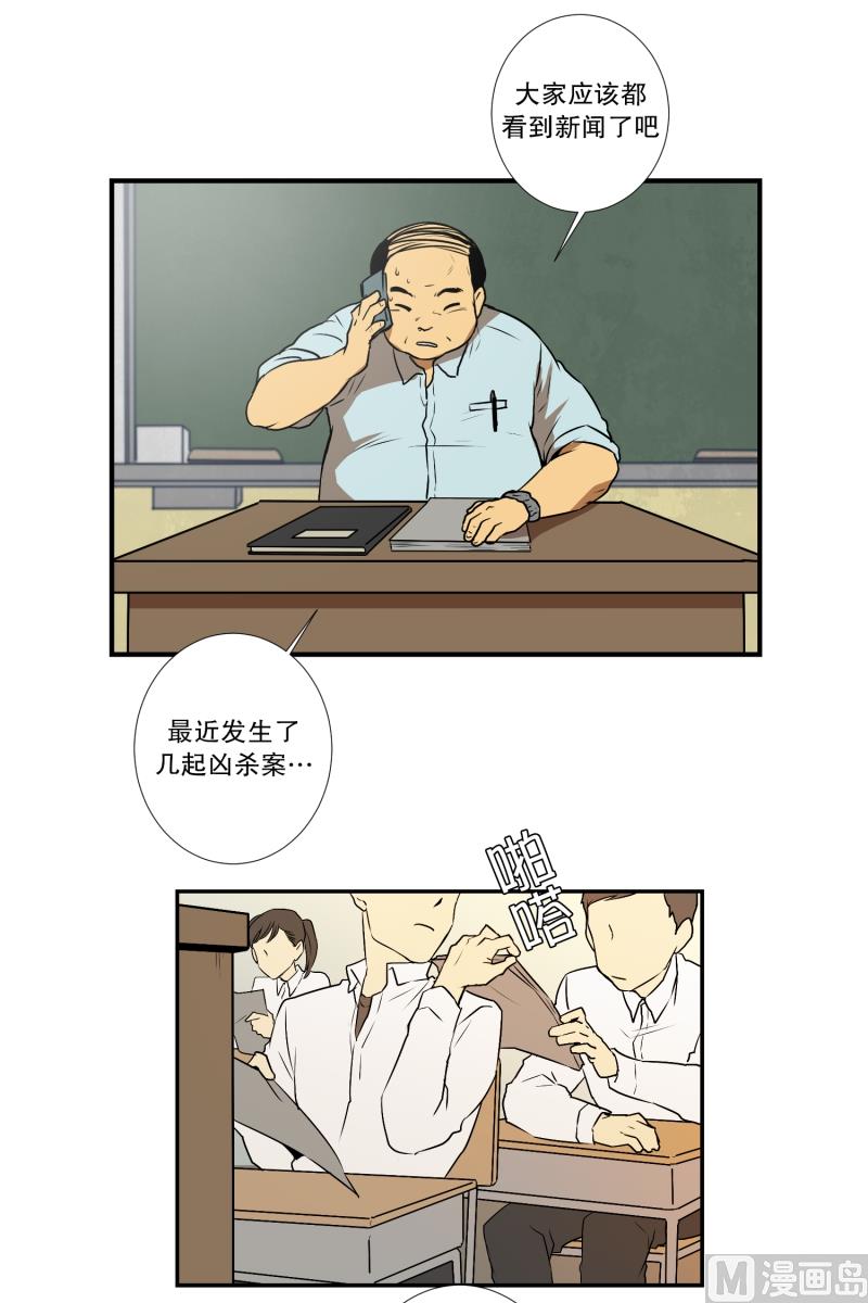 第4话 问题学生-第4话