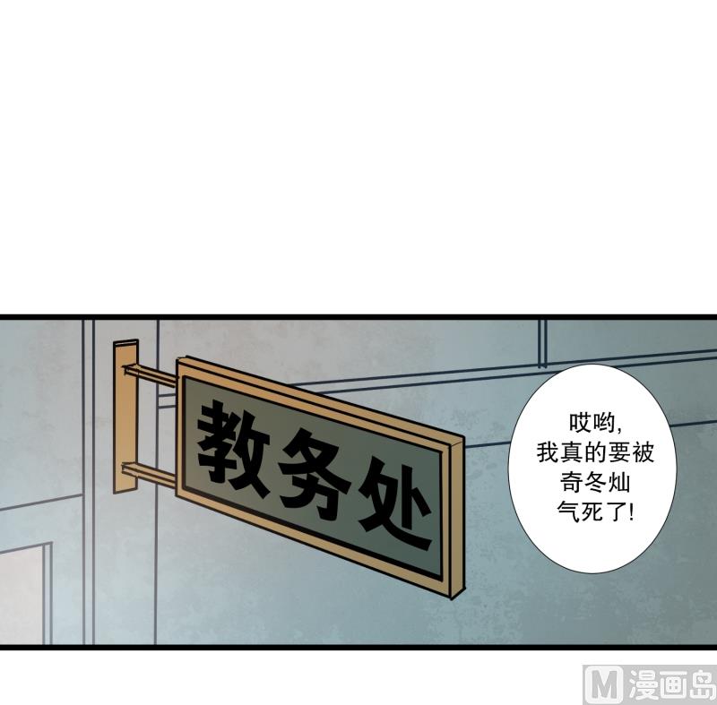 第4话 问题学生-第4话