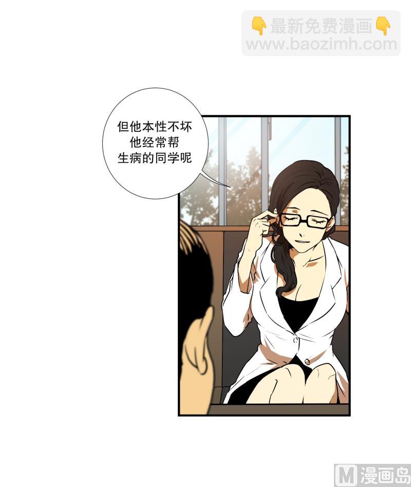 第4话 问题学生-第4话