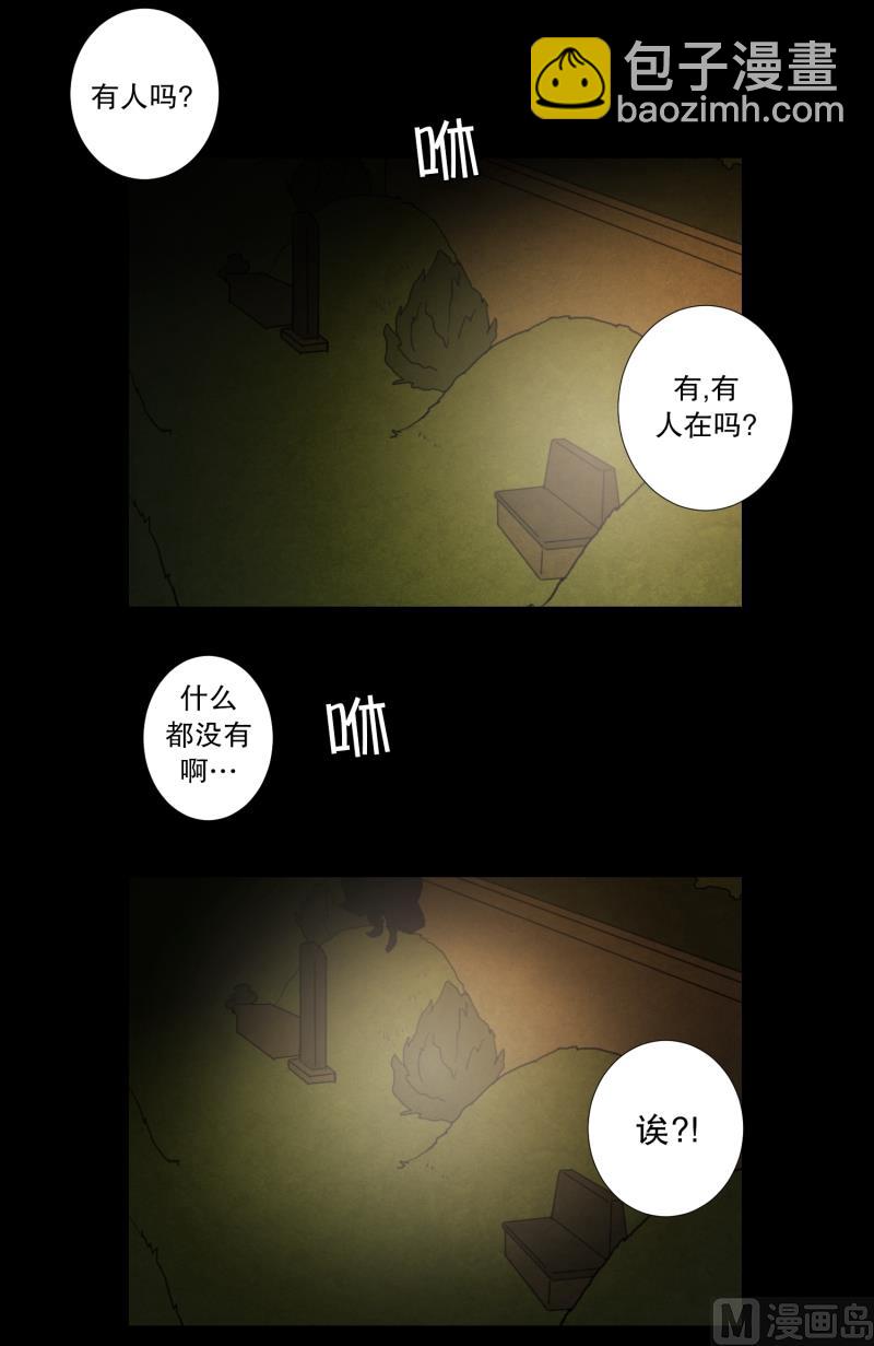 第32话 支农活动 3-第32话