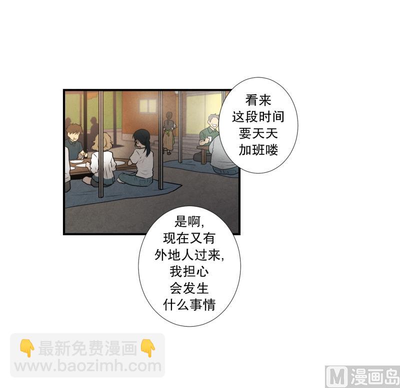 第32话 支农活动 3-第32话