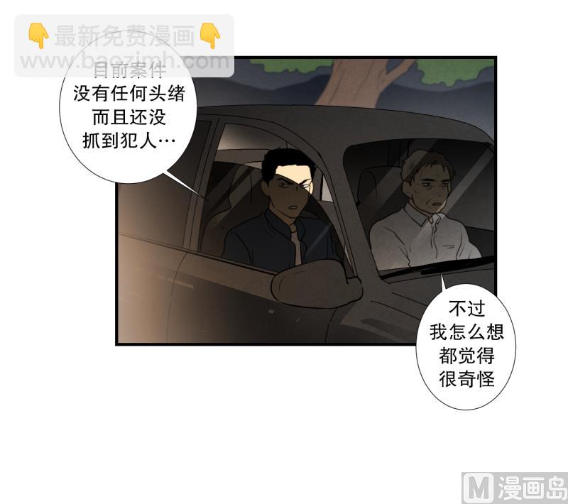 第32话 支农活动 3-第32话