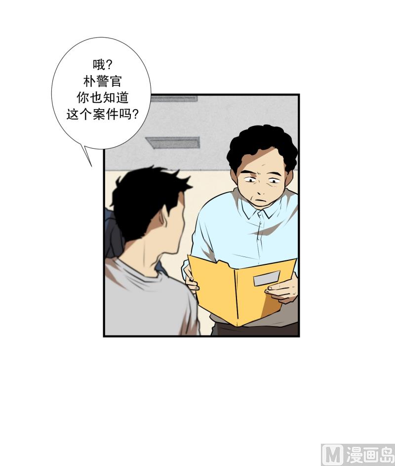 第34话 二十年前-第34话