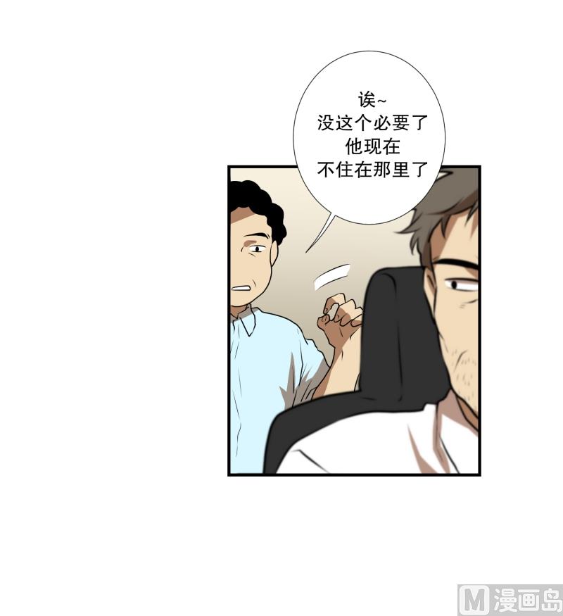 第34话 二十年前-第34话