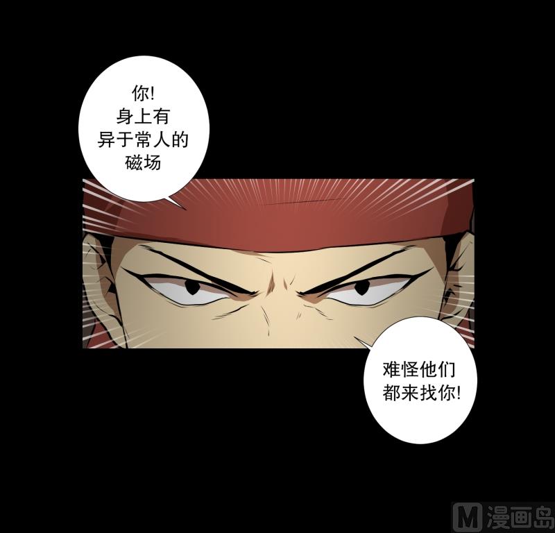 第36话 来意-第36话