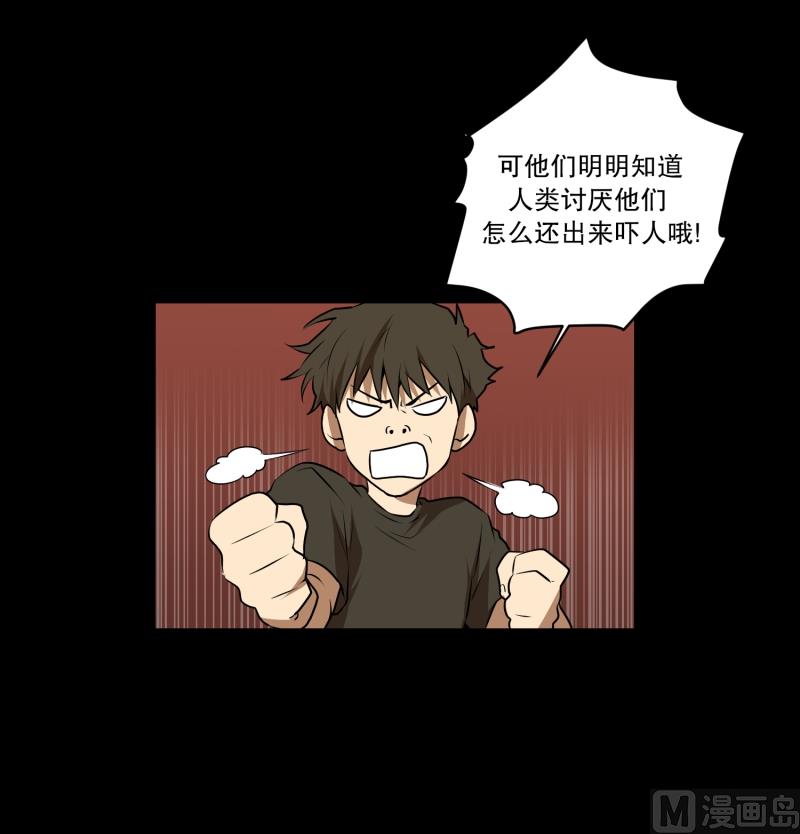 第36话 来意-第36话