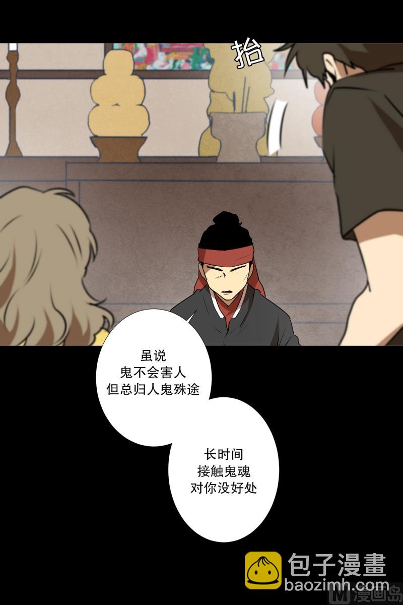 第36话 来意-第36话