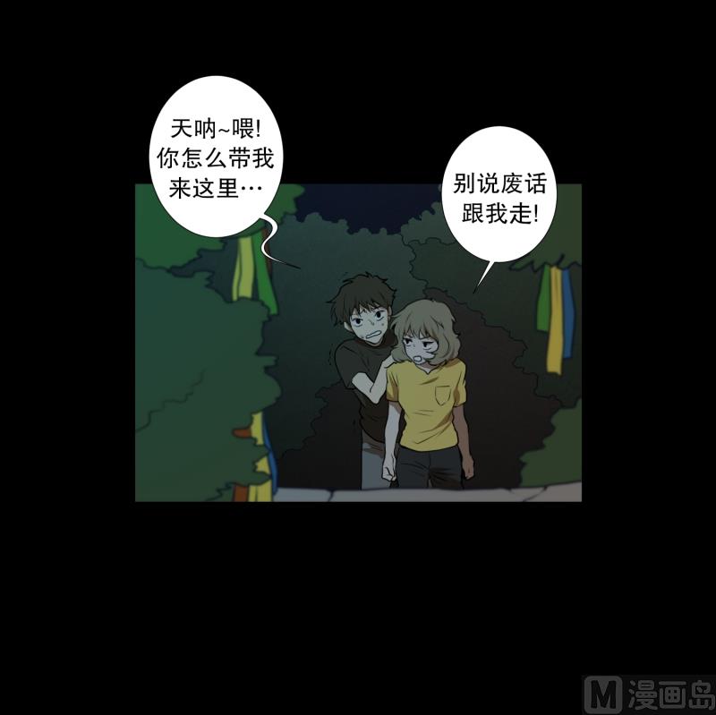 第36话 来意-第36话