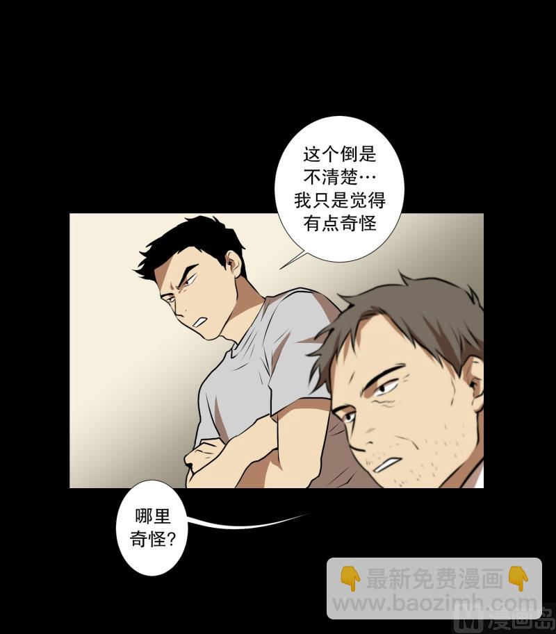 第38话 他回来了-第38话