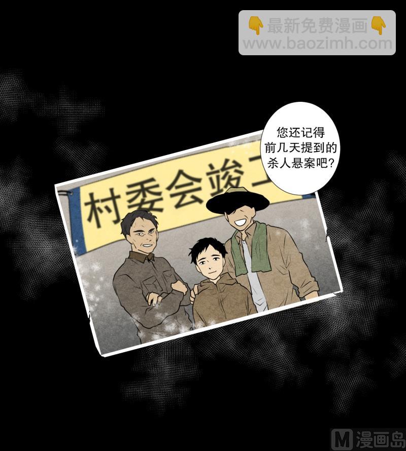 第38话 他回来了-第38话