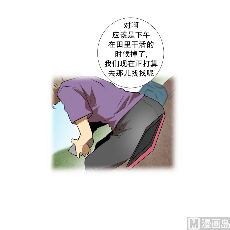 第40话 信任的朋友-第40话