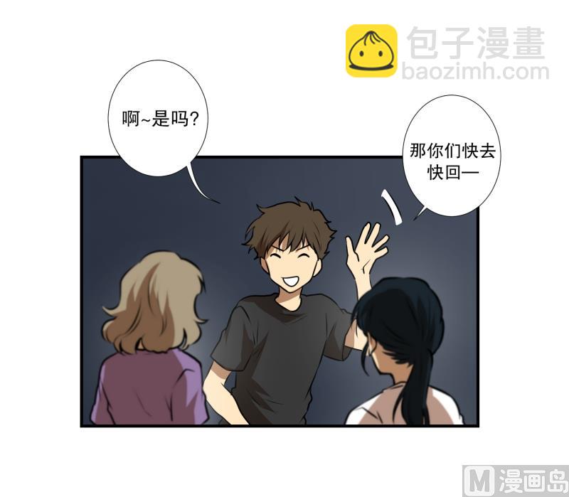 第40话 信任的朋友-第40话