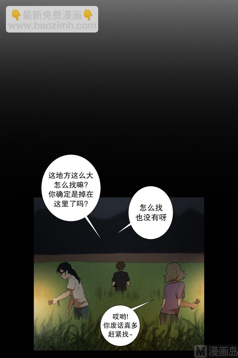 第40话 信任的朋友-第40话