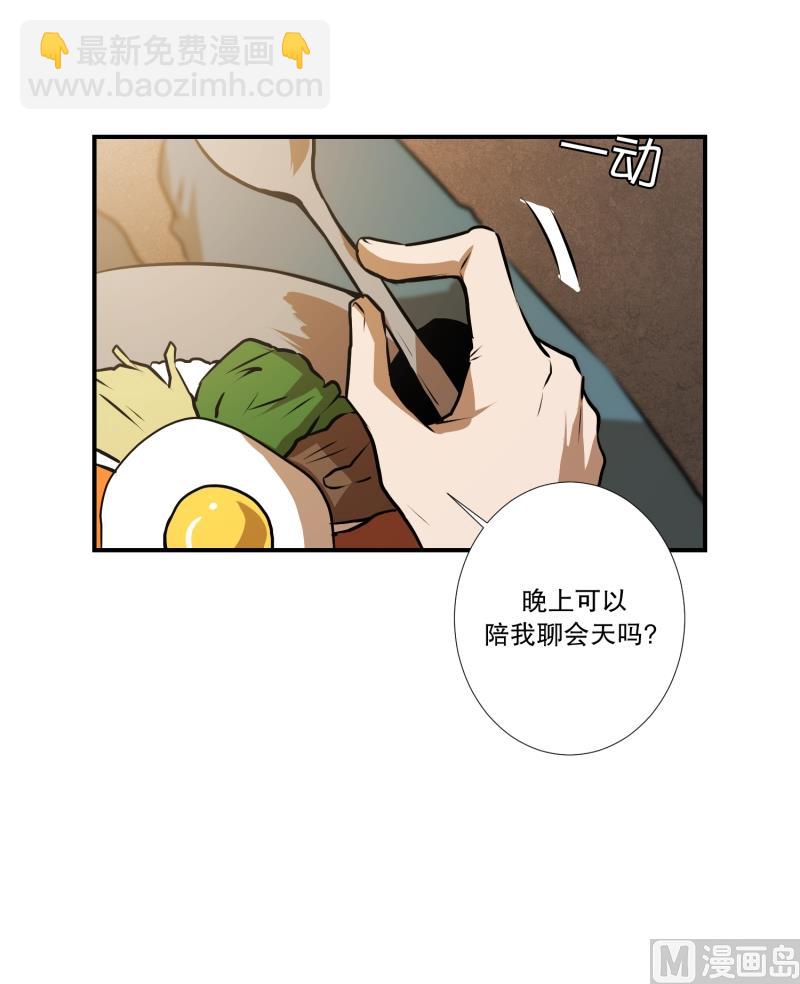 第40话 信任的朋友-第40话