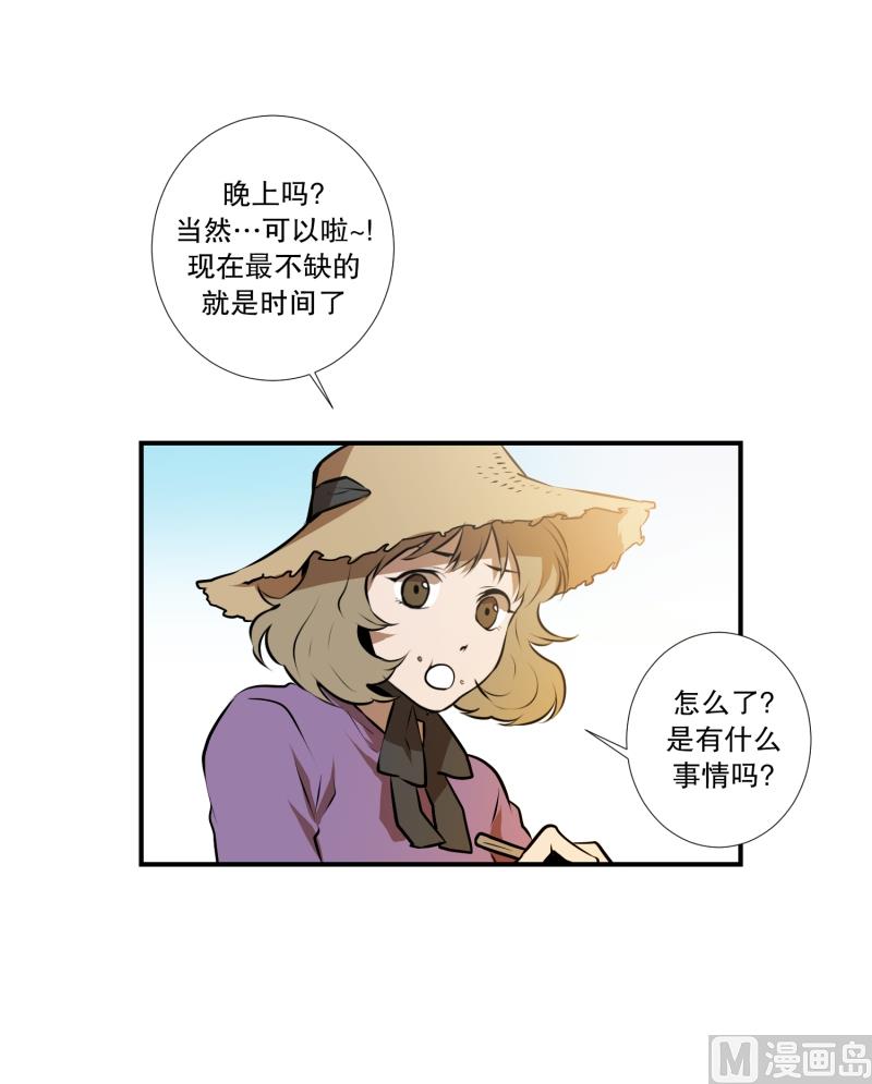 第40话 信任的朋友-第40话