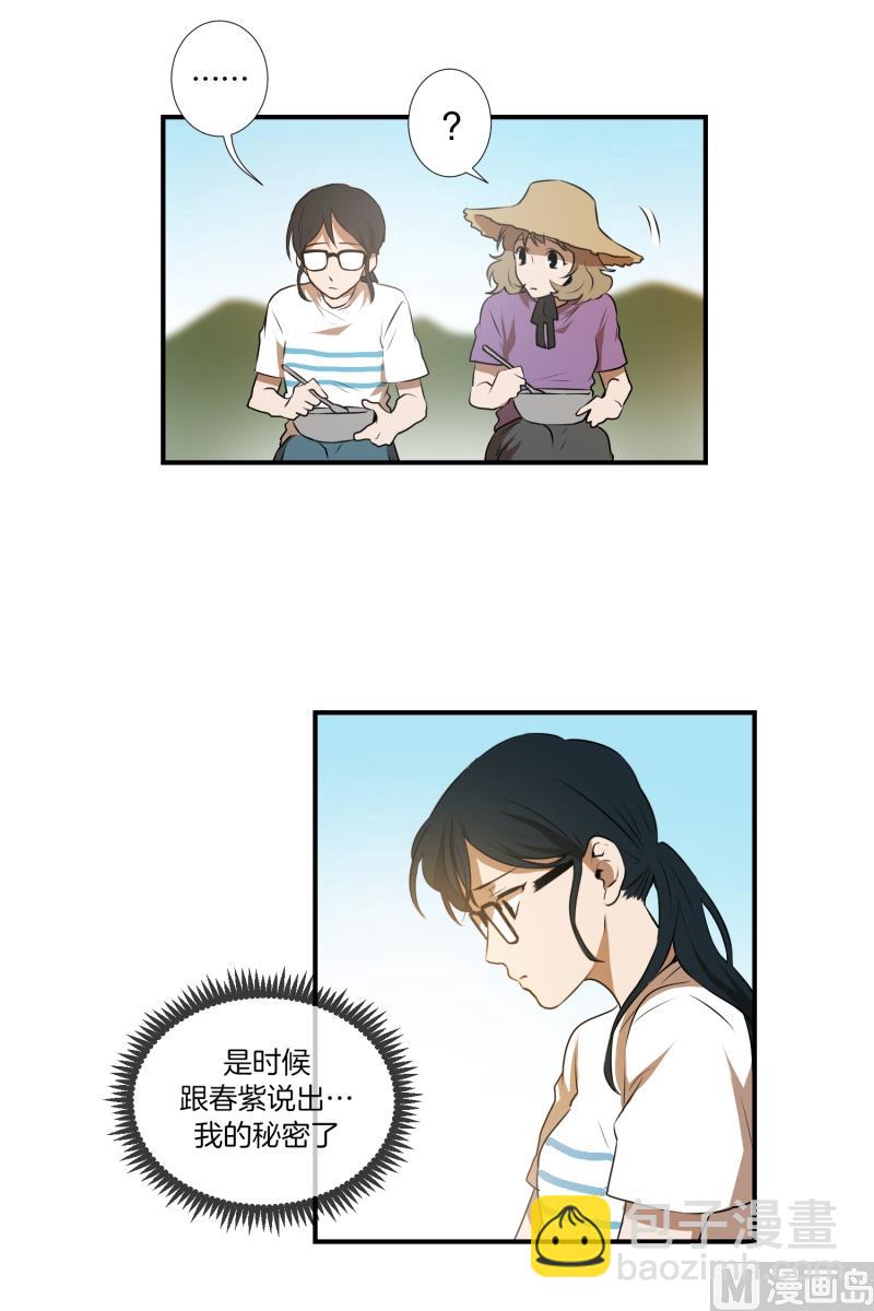 第40话 信任的朋友-第40话