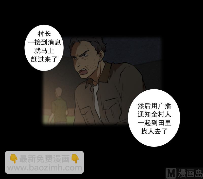 第42话 搜索开始-第42话