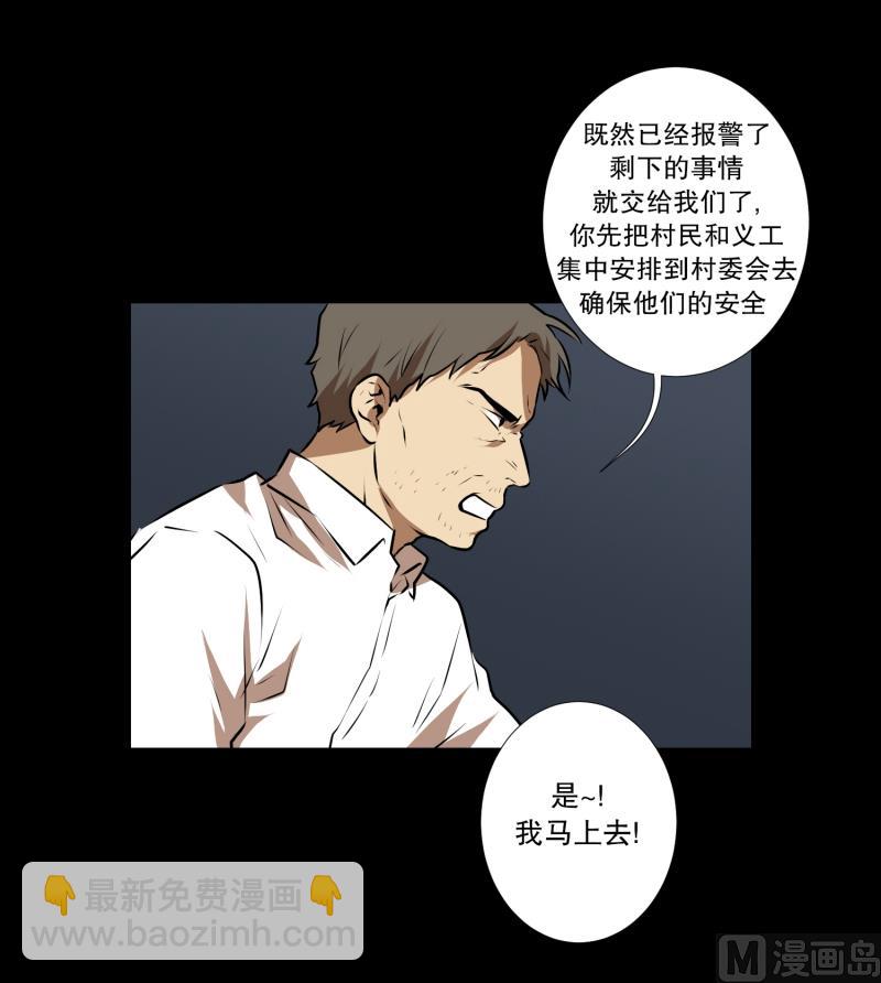 第42话 搜索开始-第42话