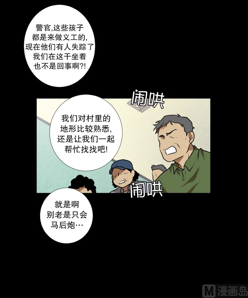 第42话 搜索开始-第42话