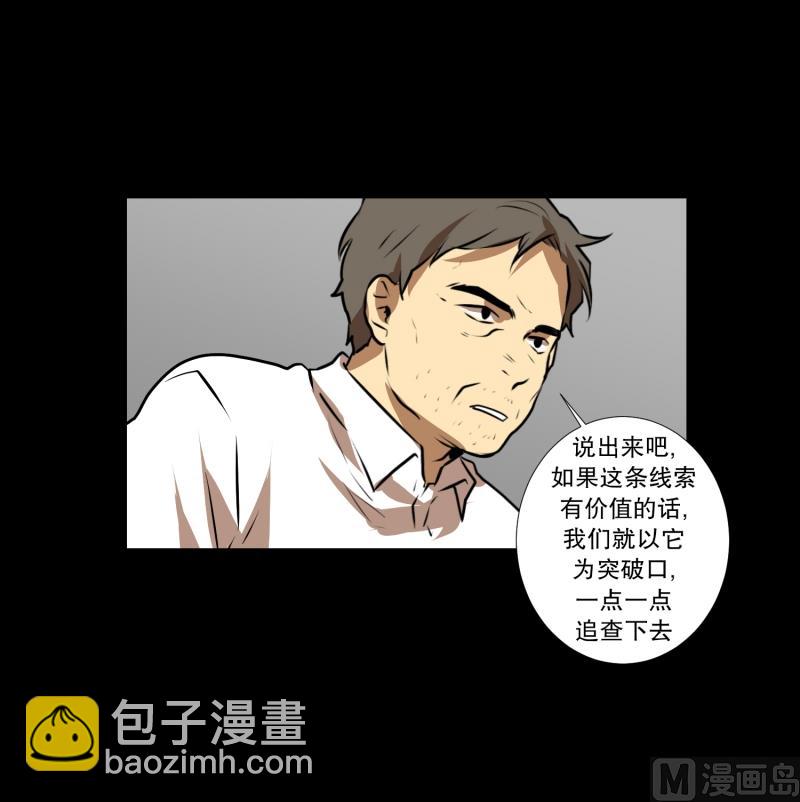 第44话 线索-第44话