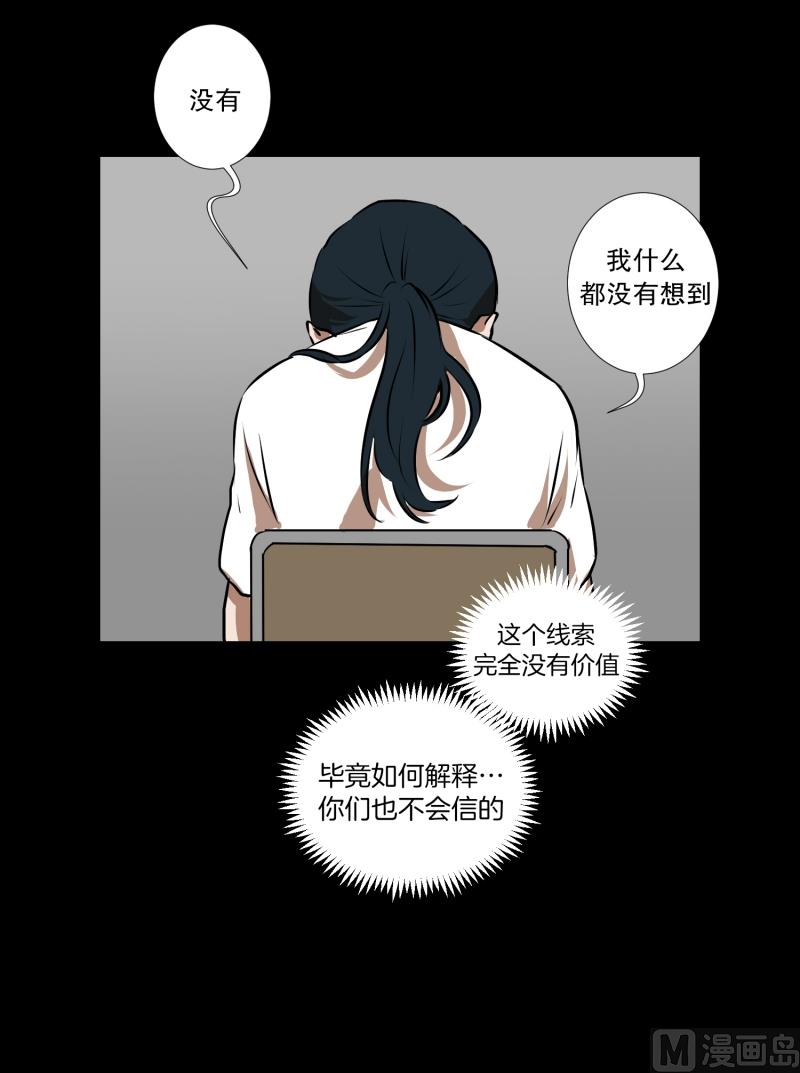 第44话 线索-第44话