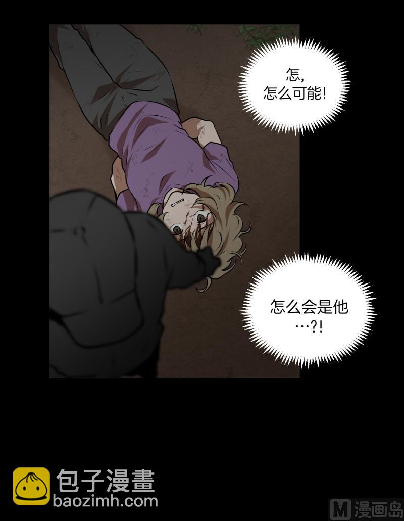 超能力預知 - 第46話 意料之外的犯人 - 1