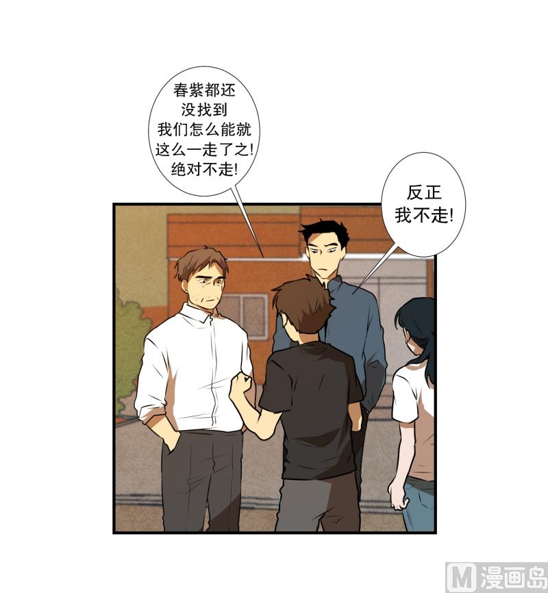 第46话 意料之外的犯人-第46话
