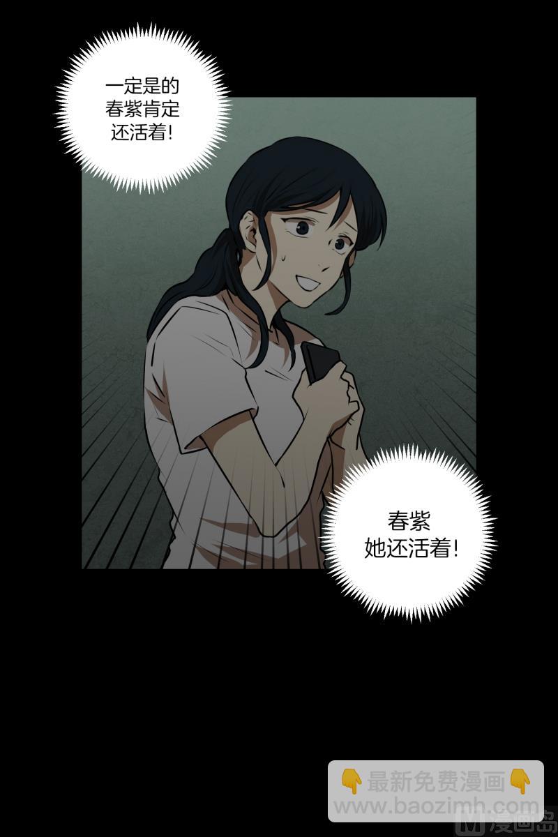 第48话 遇害之前-第48话