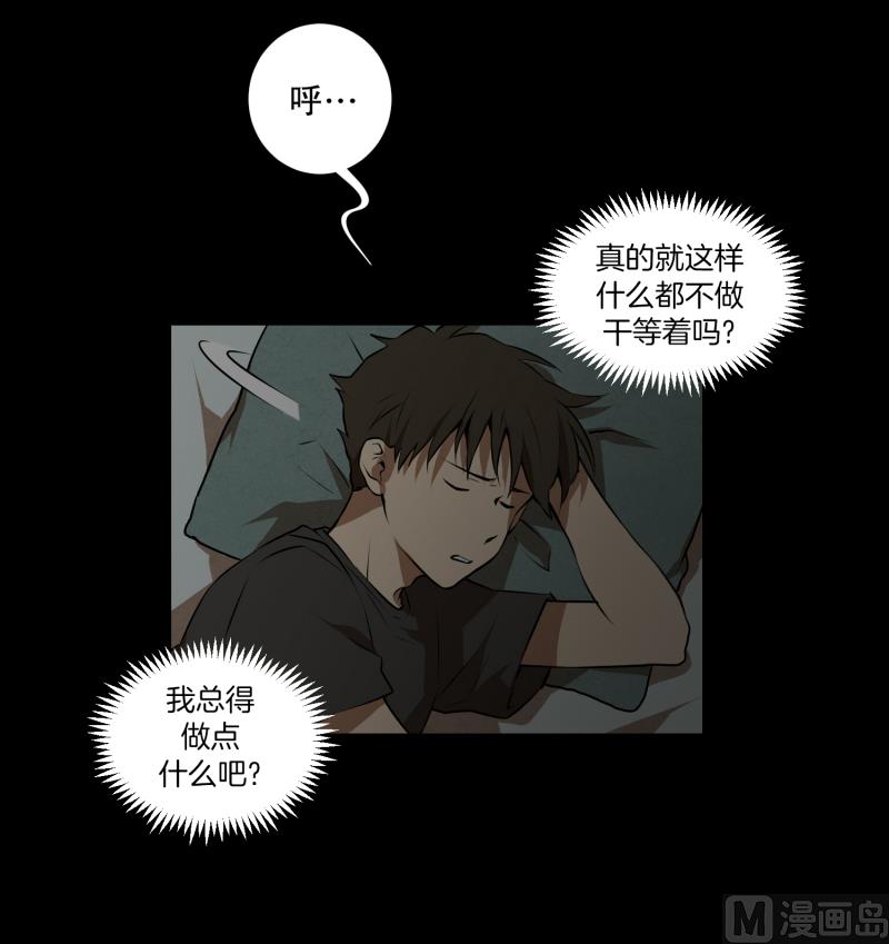 第48话 遇害之前-第48话