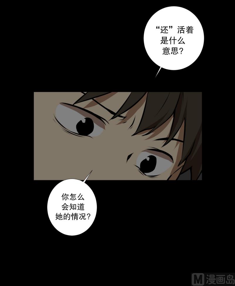 第48话 遇害之前-第48话