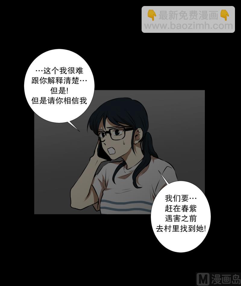 第48话 遇害之前-第48话