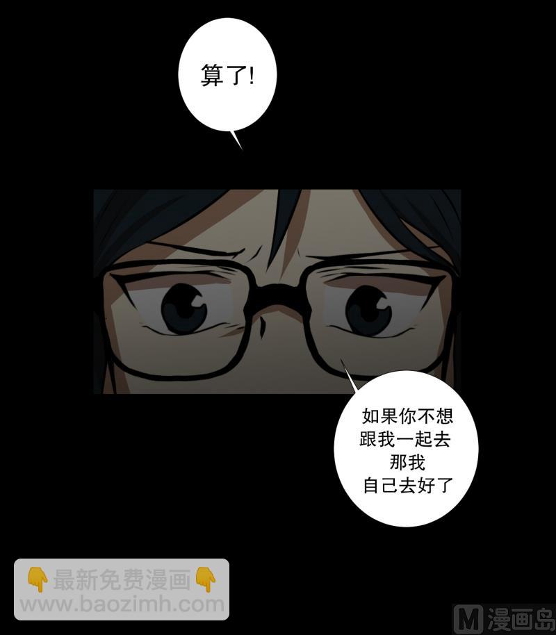 第48话 遇害之前-第48话