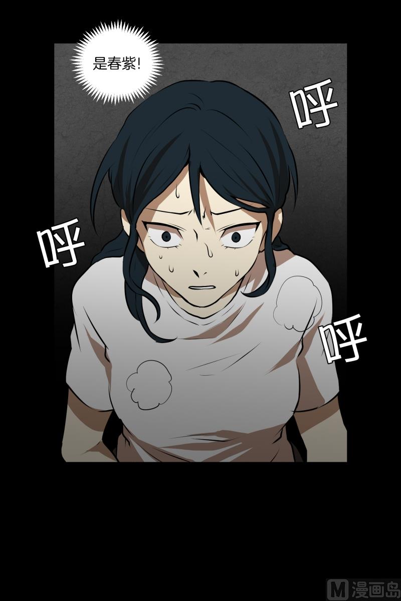 第48话 遇害之前-第48话