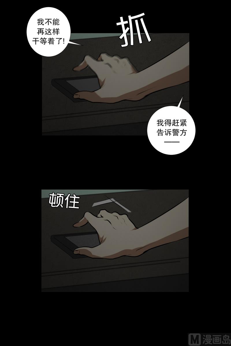 第48话 遇害之前-第48话